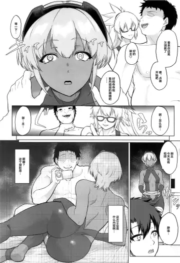 [Aoiro Ichigou] Shinrai Shita Kanojo ga Video no Naka de Miseru Itsumo to Chigau Mesu no Kao... Fhentai - Page 28