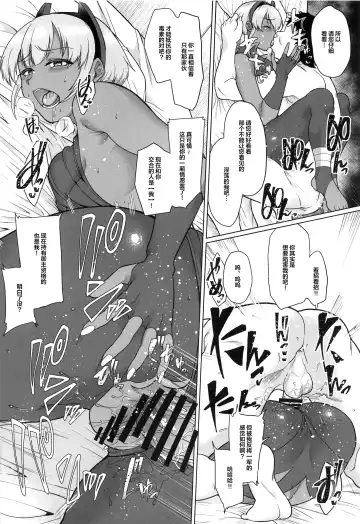 [Aoiro Ichigou] Shinrai Shita Kanojo ga Video no Naka de Miseru Itsumo to Chigau Mesu no Kao... Fhentai - Page 36