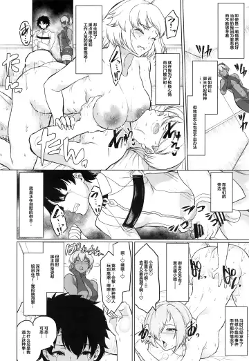 [Aoiro Ichigou] Shinrai Shita Kanojo ga Video no Naka de Miseru Itsumo to Chigau Mesu no Kao... Fhentai - Page 40