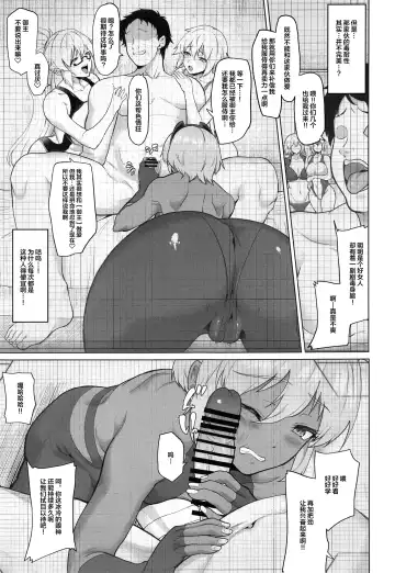 [Aoiro Ichigou] Shinrai Shita Kanojo ga Video no Naka de Miseru Itsumo to Chigau Mesu no Kao... Fhentai - Page 9