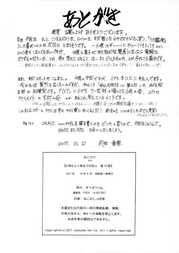 [Narita Kyousha] 9-Ji Kara 5-ji Made no Koibito Dai 10 wa - Nine to Five Lover Fhentai - Page 34