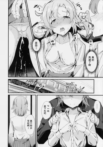 [Yoshika] Yabuki Kana no Chikan Bon Fhentai - Page 17