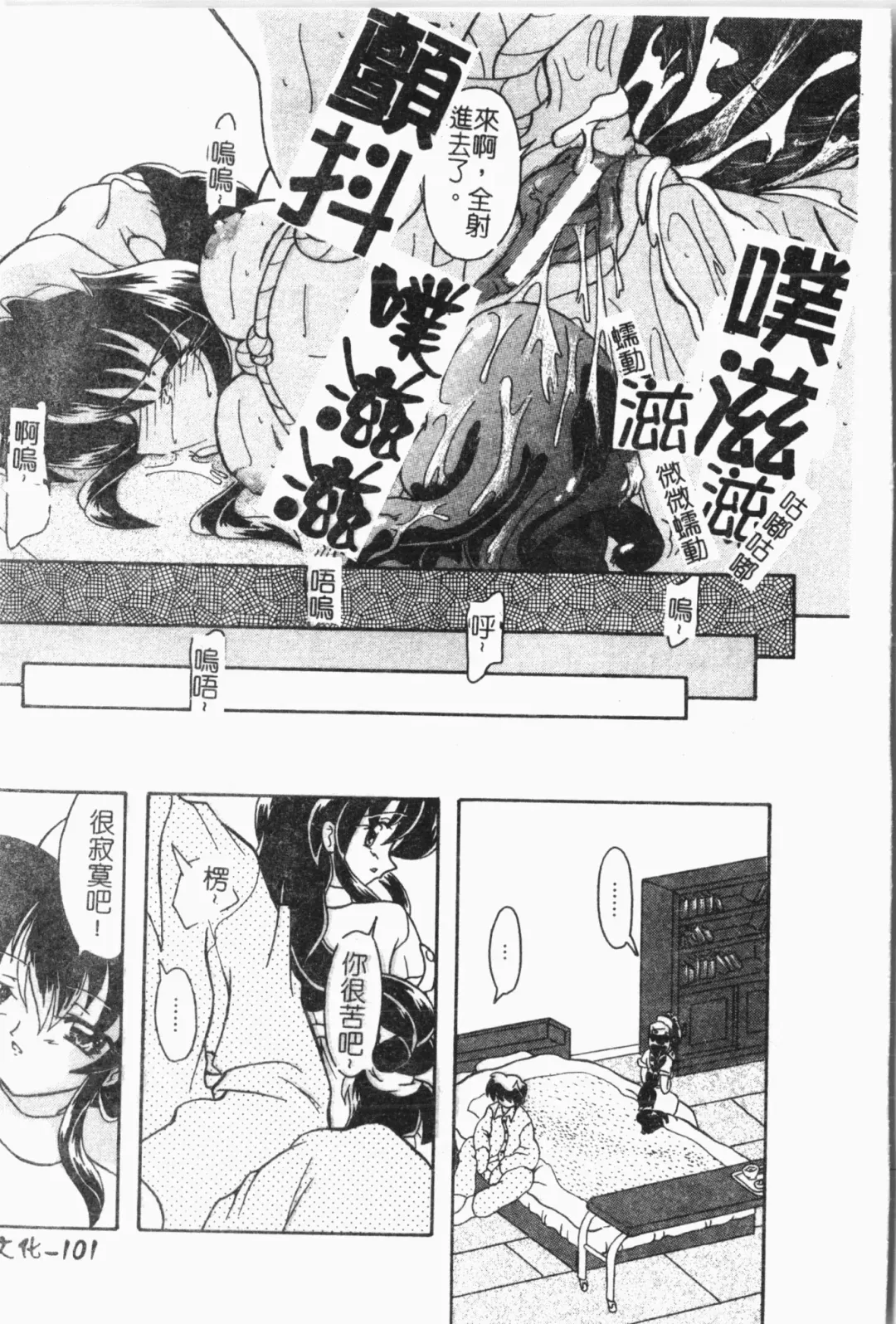 -Fucking body Check book Fhentai - Page 102