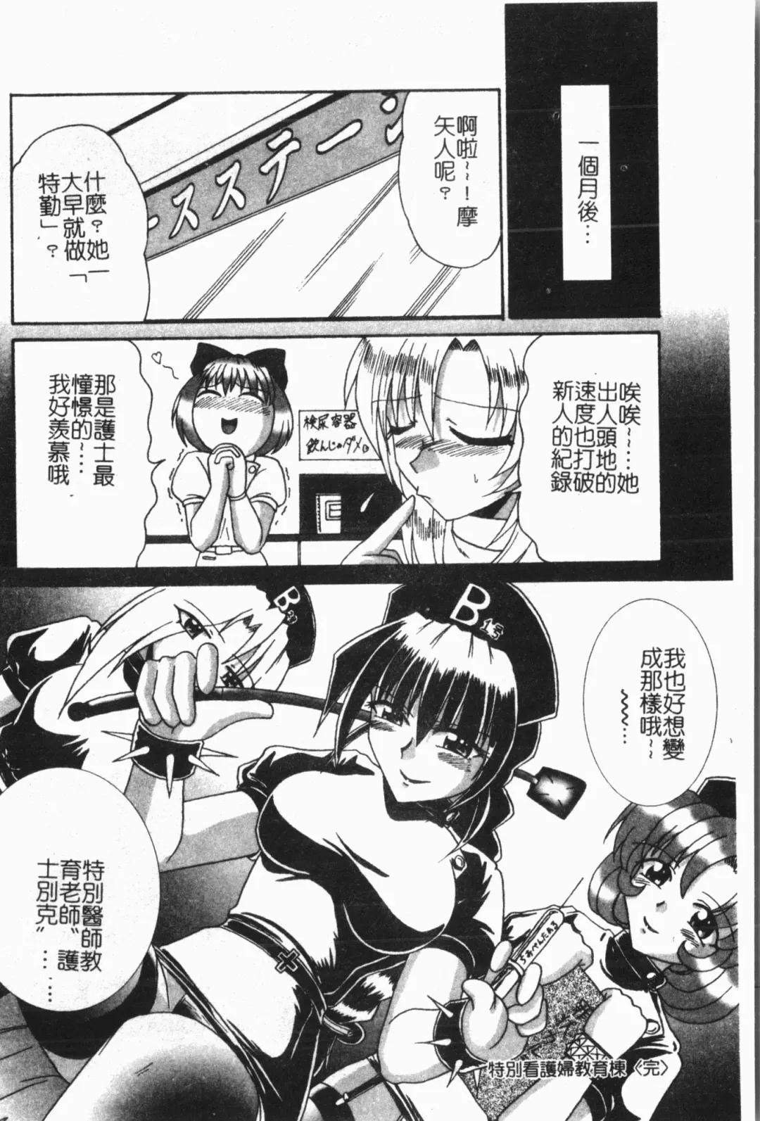 -Fucking body Check book Fhentai - Page 119