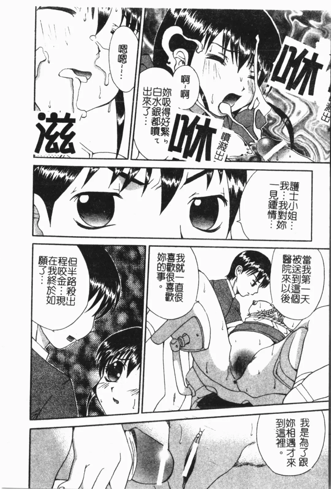 -Fucking body Check book Fhentai - Page 141