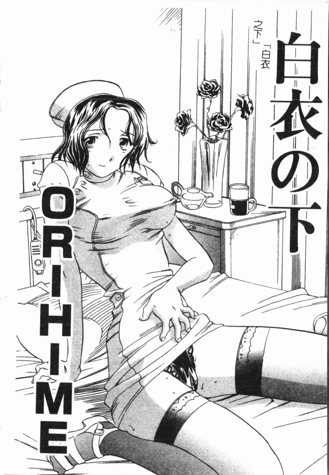 -Fucking body Check book Fhentai - Page 145