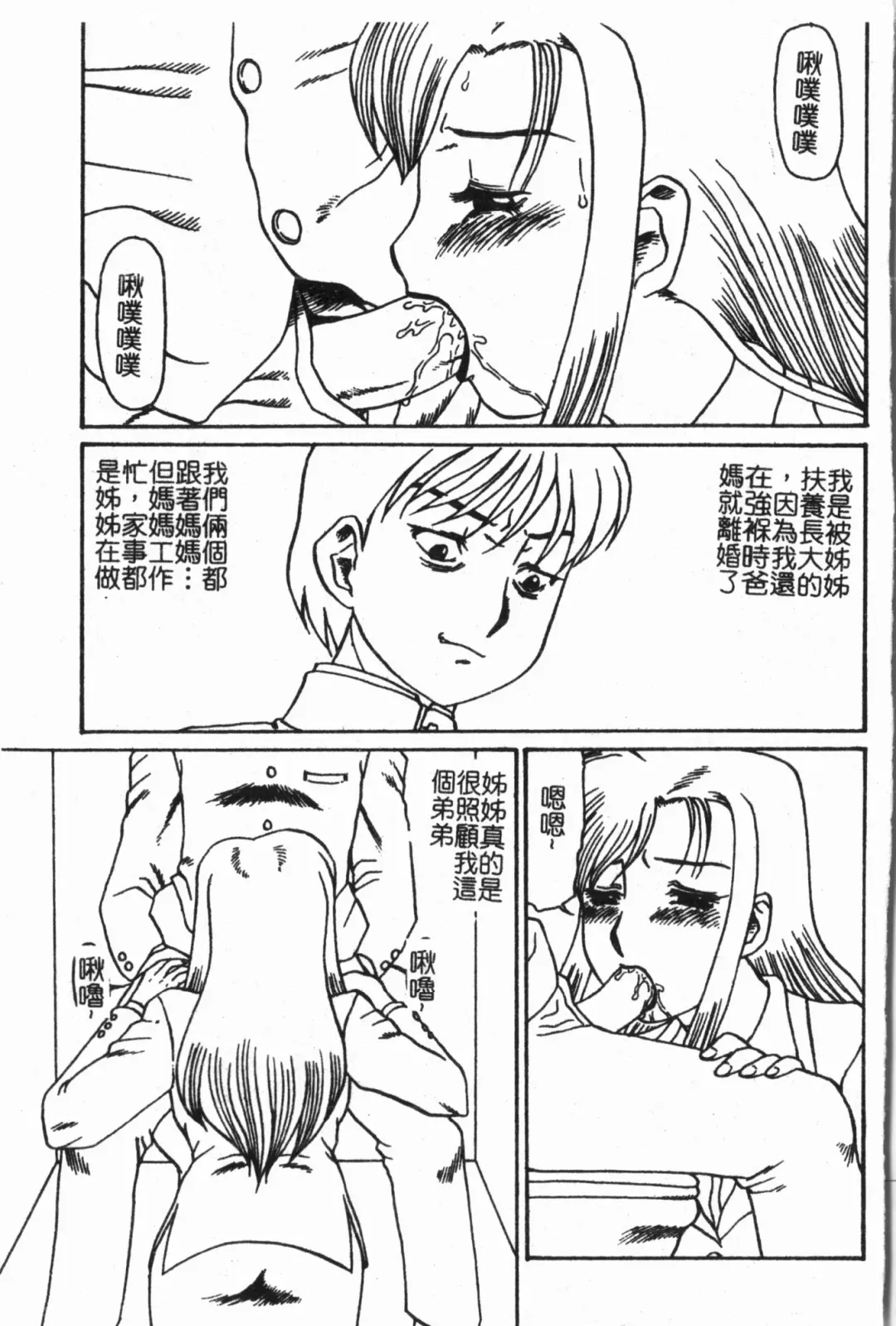 -Fucking body Check book Fhentai - Page 180