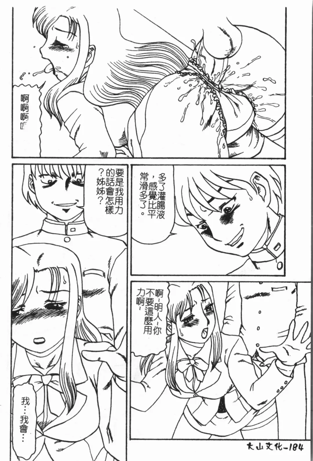 -Fucking body Check book Fhentai - Page 185