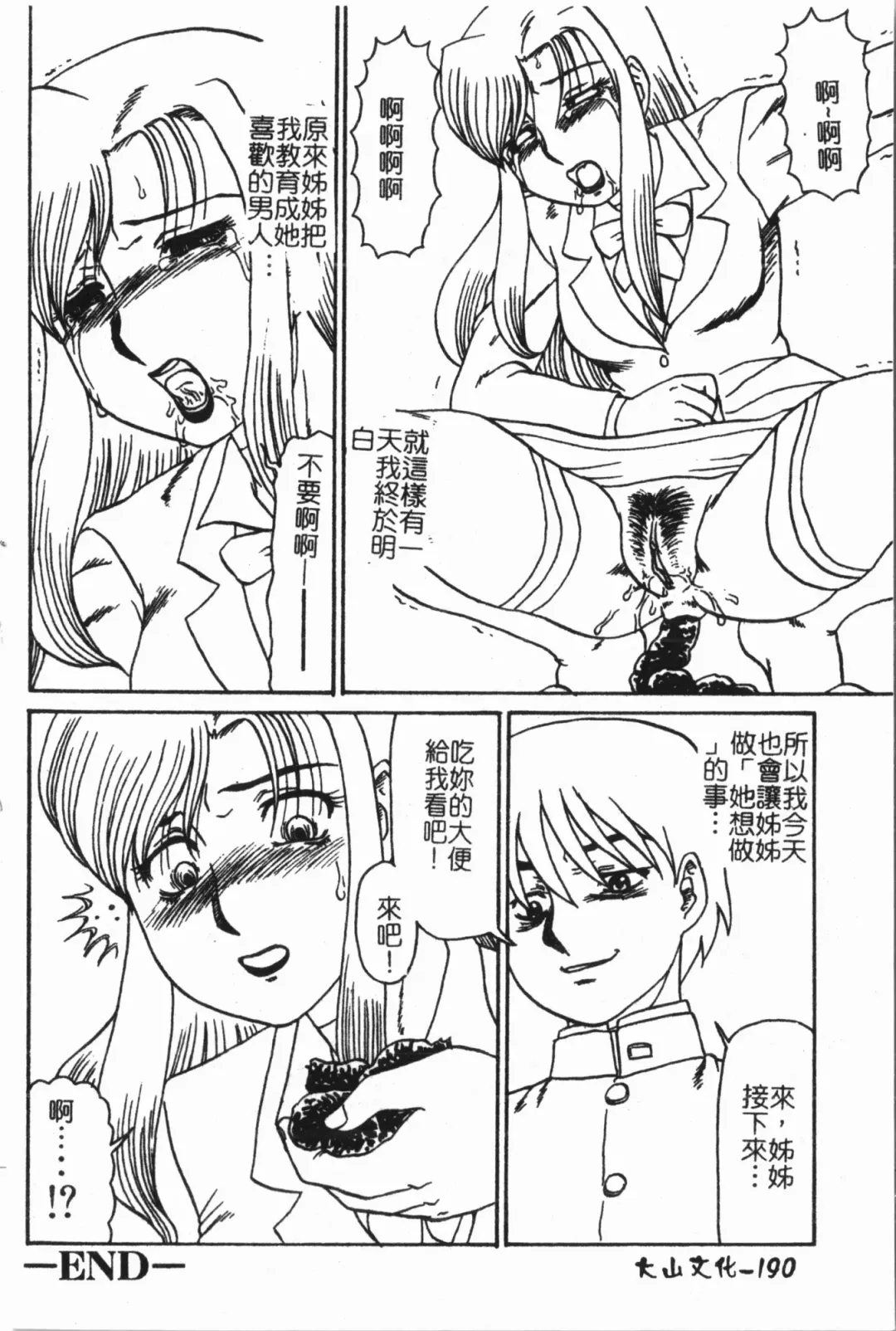 -Fucking body Check book Fhentai - Page 191