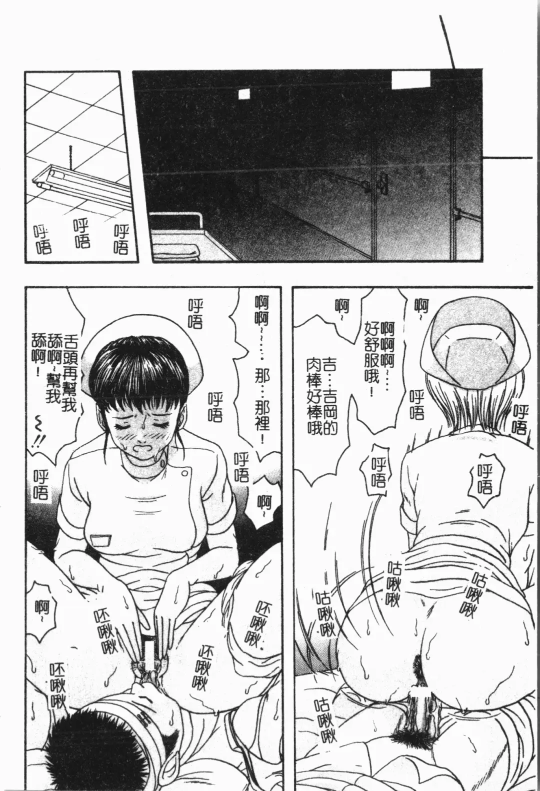 -Fucking body Check book Fhentai - Page 23