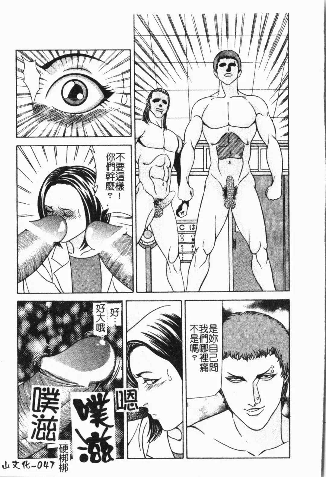 -Fucking body Check book Fhentai - Page 48