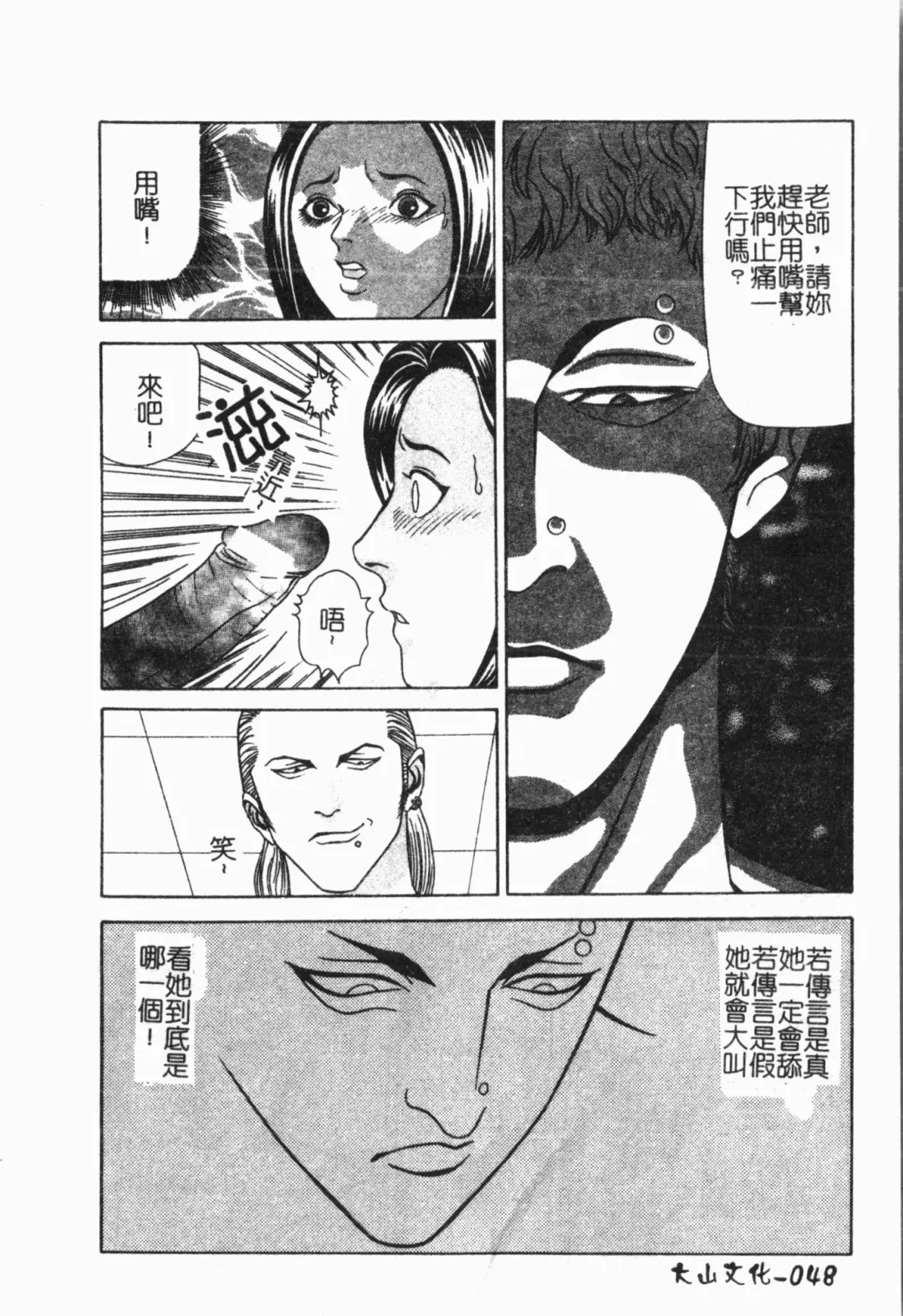 -Fucking body Check book Fhentai - Page 49