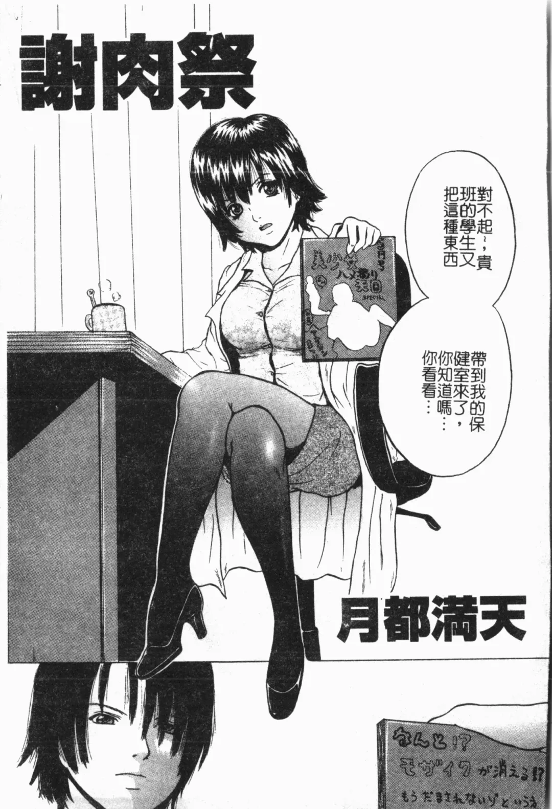 -Fucking body Check book Fhentai - Page 62