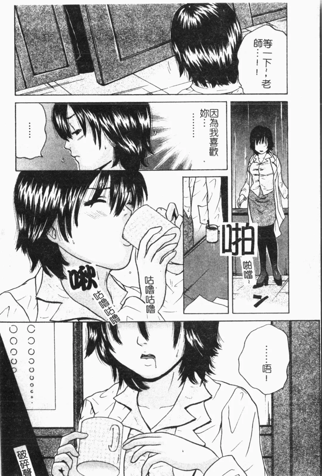 -Fucking body Check book Fhentai - Page 65