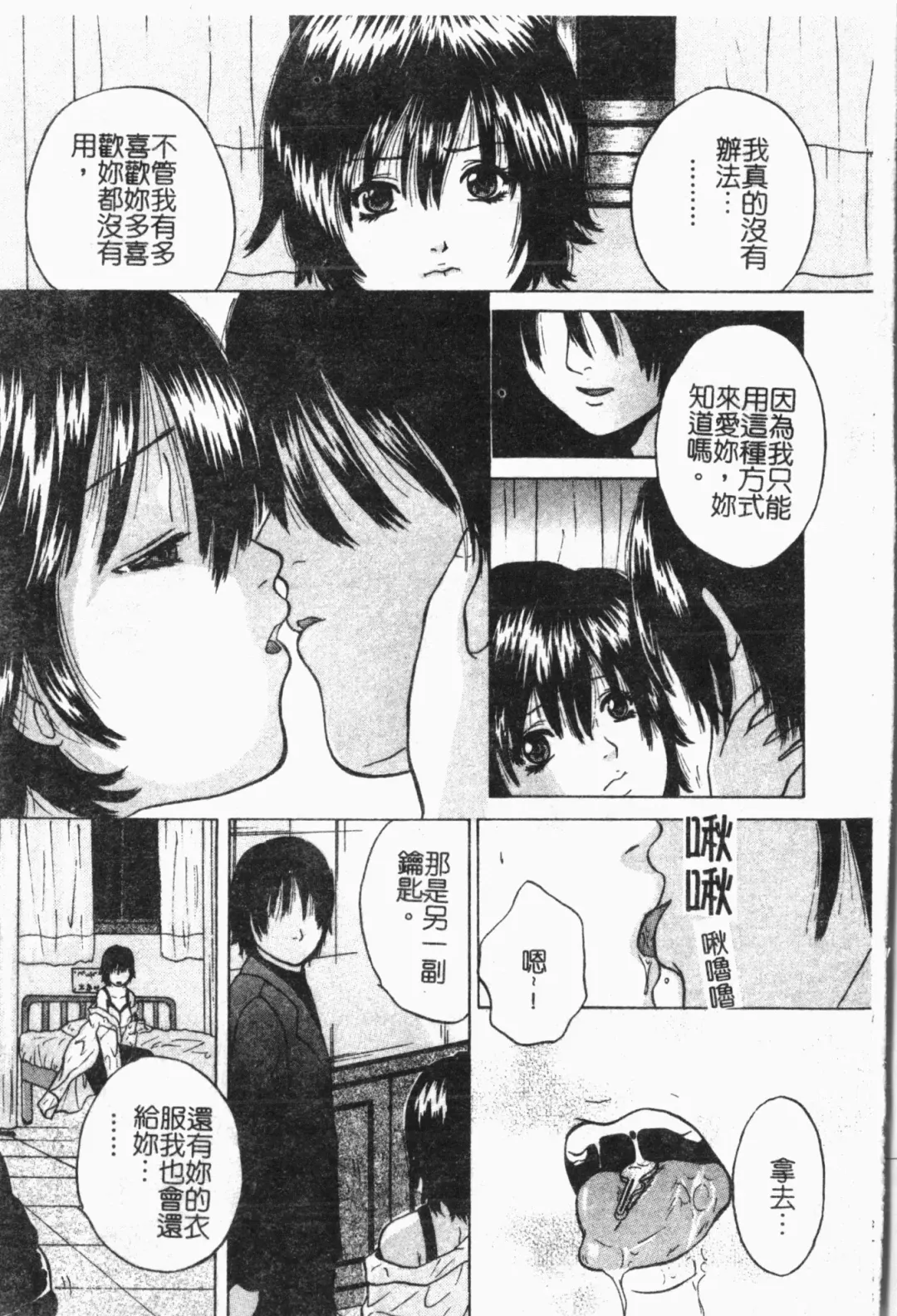 -Fucking body Check book Fhentai - Page 74