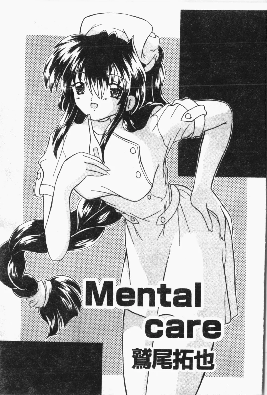 -Fucking body Check book Fhentai - Page 82