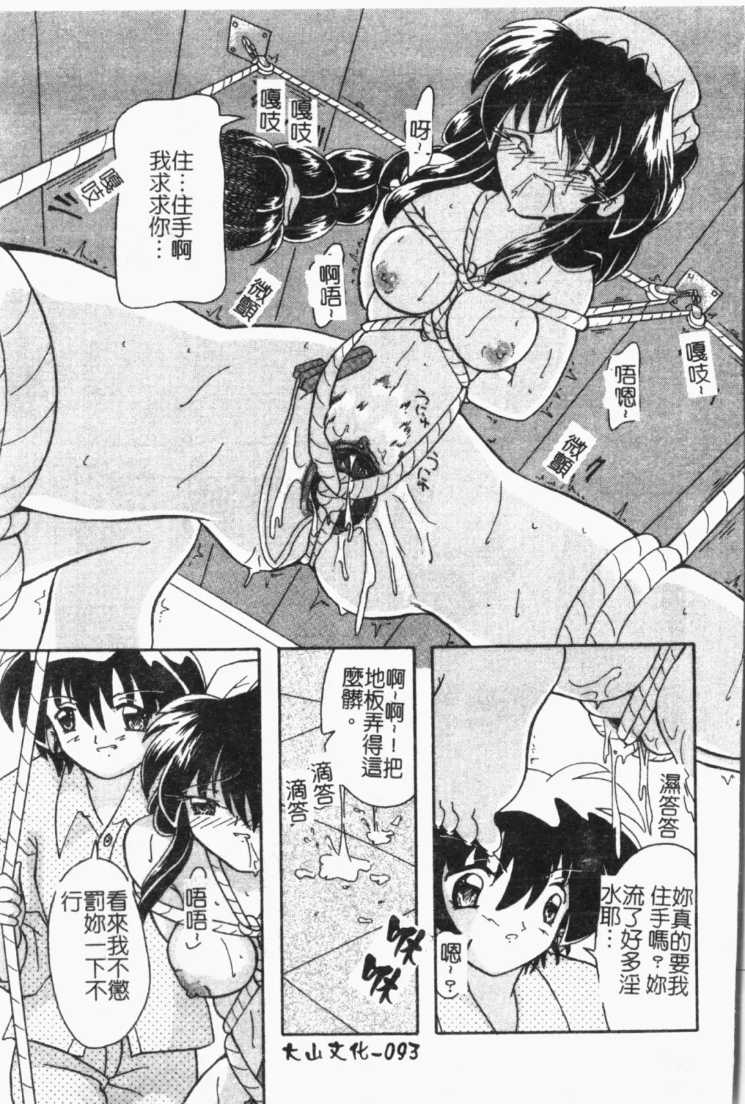 -Fucking body Check book Fhentai - Page 94