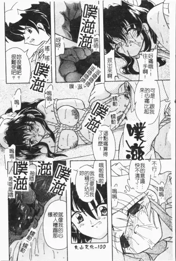 -Fucking body Check book Fhentai - Page 101