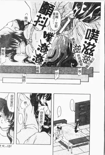 -Fucking body Check book Fhentai - Page 102