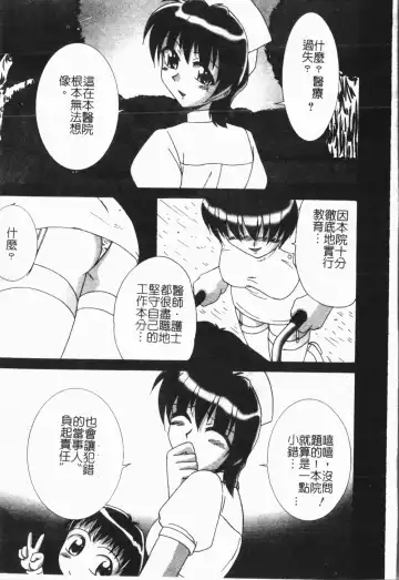 -Fucking body Check book Fhentai - Page 104