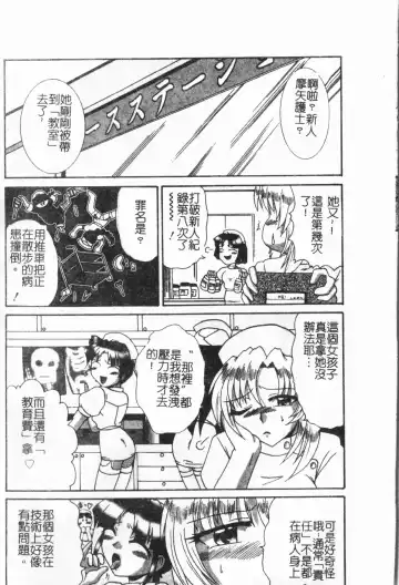 -Fucking body Check book Fhentai - Page 106