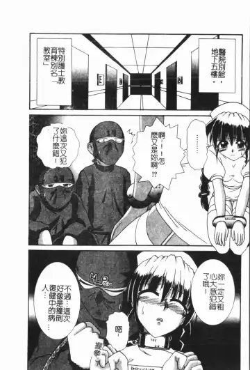 -Fucking body Check book Fhentai - Page 107