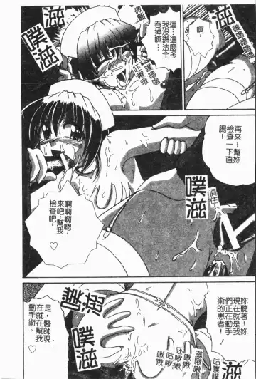 -Fucking body Check book Fhentai - Page 117