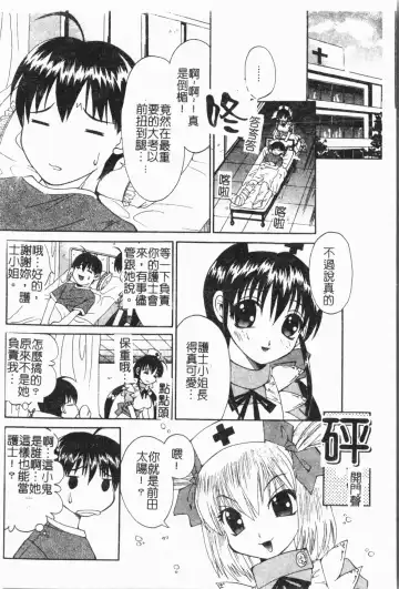 -Fucking body Check book Fhentai - Page 121