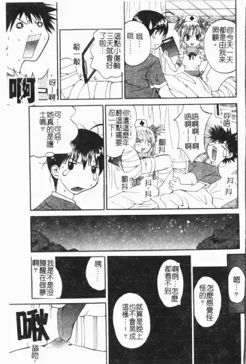 -Fucking body Check book Fhentai - Page 122