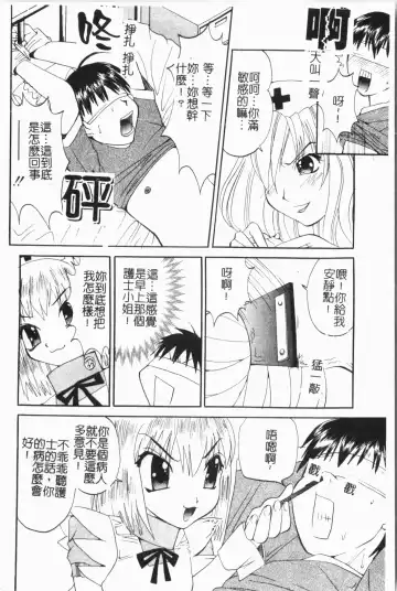 -Fucking body Check book Fhentai - Page 123