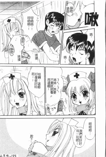 -Fucking body Check book Fhentai - Page 126