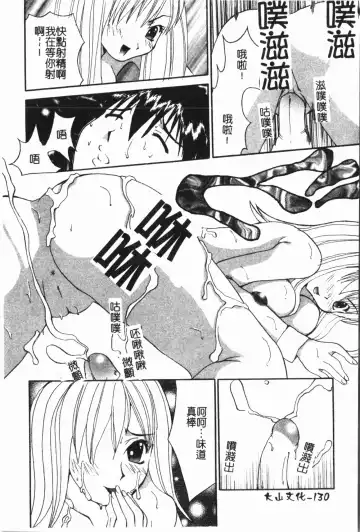 -Fucking body Check book Fhentai - Page 131