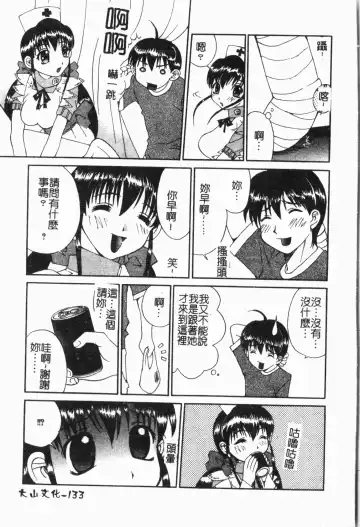 -Fucking body Check book Fhentai - Page 134