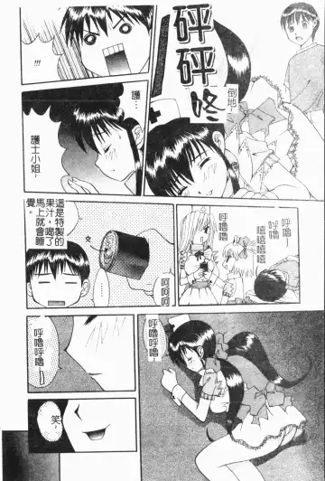 -Fucking body Check book Fhentai - Page 135