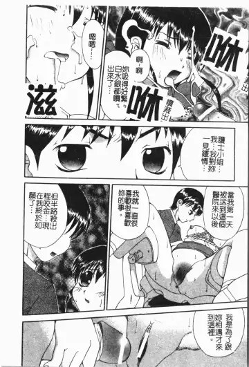 -Fucking body Check book Fhentai - Page 141