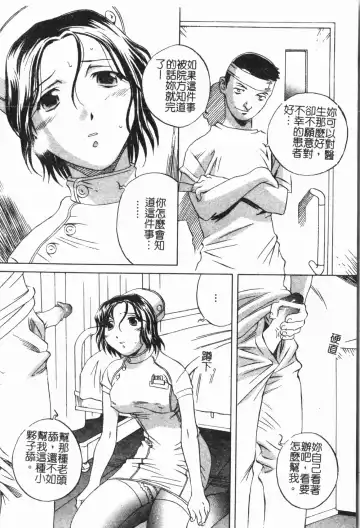 -Fucking body Check book Fhentai - Page 151