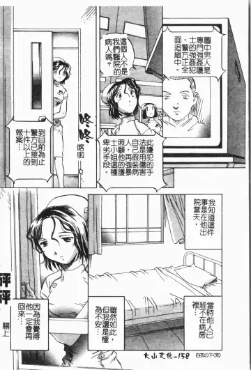 -Fucking body Check book Fhentai - Page 159