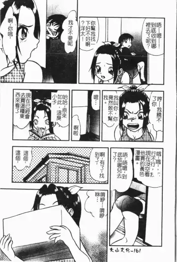 -Fucking body Check book Fhentai - Page 162