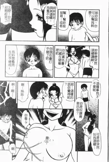 -Fucking body Check book Fhentai - Page 166