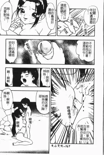 -Fucking body Check book Fhentai - Page 168