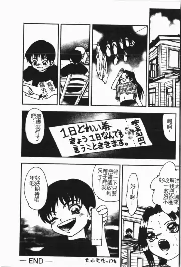 -Fucking body Check book Fhentai - Page 175