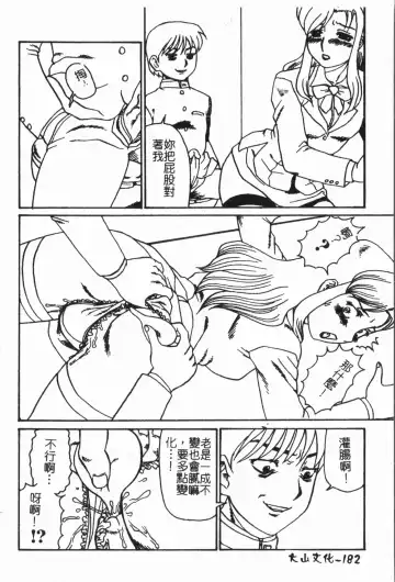 -Fucking body Check book Fhentai - Page 183