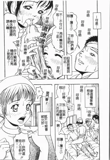 -Fucking body Check book Fhentai - Page 19