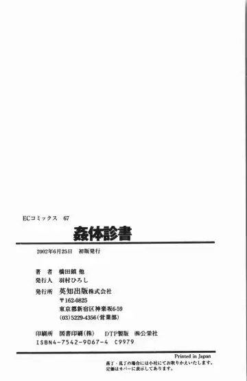 -Fucking body Check book Fhentai - Page 193