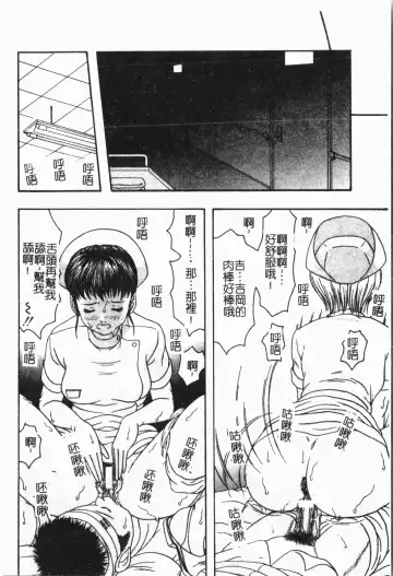 -Fucking body Check book Fhentai - Page 23