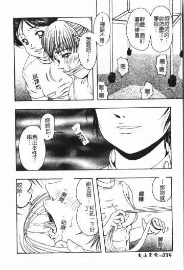 -Fucking body Check book Fhentai - Page 35