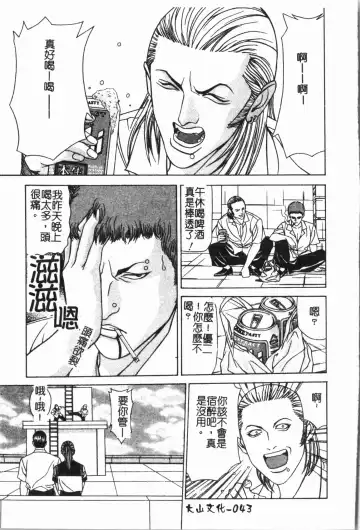 -Fucking body Check book Fhentai - Page 44