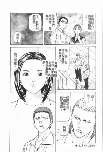 -Fucking body Check book Fhentai - Page 45