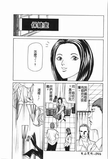 -Fucking body Check book Fhentai - Page 47