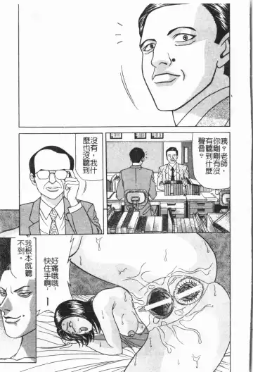 -Fucking body Check book Fhentai - Page 54